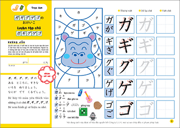 Vui học Katakana - 5~6 tuổi