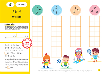 Vui học Katakana - 5~6 tuổi