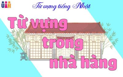 TỪ VỰNG TIẾNG NHẬT TRONG NHÀ HÀNG